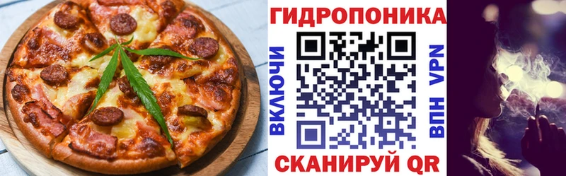 Еда ТГК конопля Смоленск