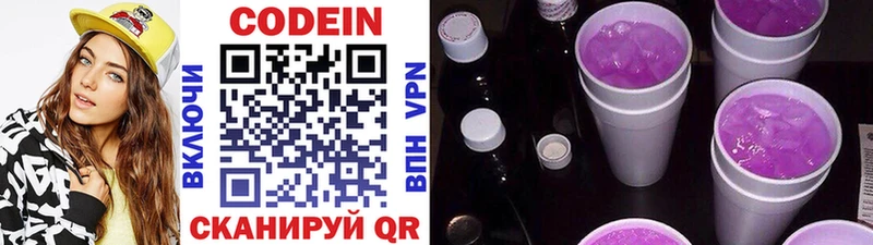 где купить наркотик  Смоленск  Кодеиновый сироп Lean Purple Drank 