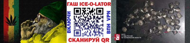 Гашиш ice o lator  как найти   Смоленск 