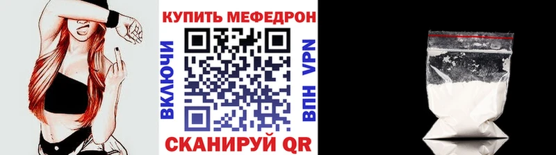 Мефедрон мяу мяу  даркнет сайт  Смоленск 
